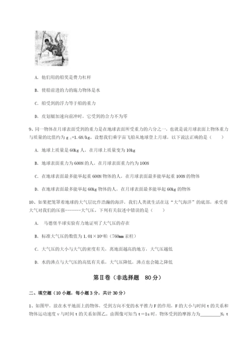 滚动提升练习广东广州市广大附中物理八年级下册期末考试综合训练试卷（含答案详解）.docx