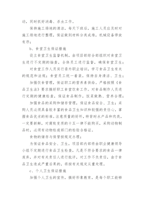 企业职业健康管理管理制度.docx