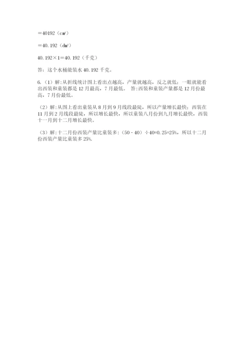 六年级毕业班数学期末考试试卷及答案（基础+提升）.docx