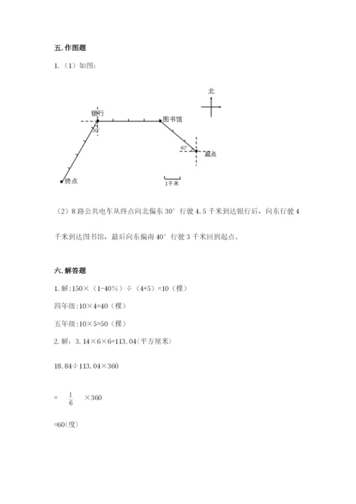 小学数学六年级上册期末卷含答案（培优b卷）.docx