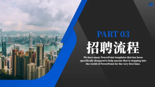 校招演讲招聘大会通用PPT模板