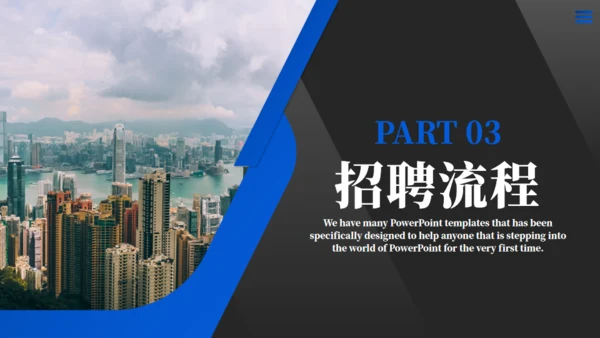 校招演讲招聘大会通用PPT模板