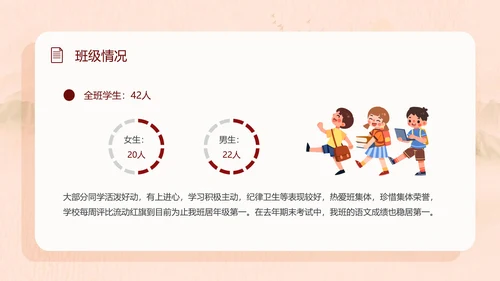 学校双减家长会教育PPT模板