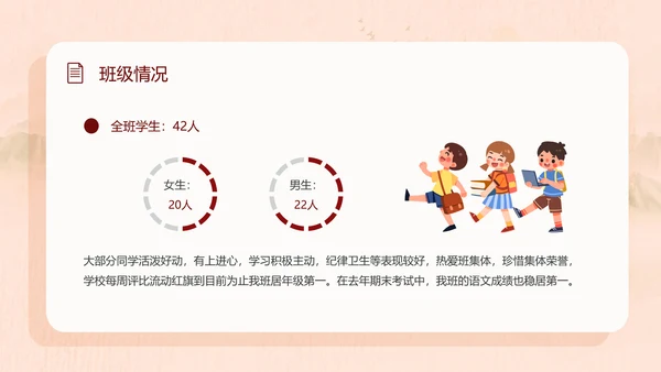 学校双减家长会教育PPT模板