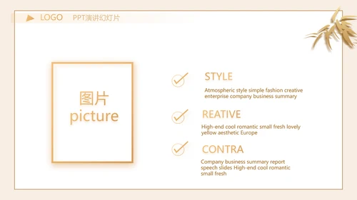 严谨中国风党风廉政文化工作总结PPT