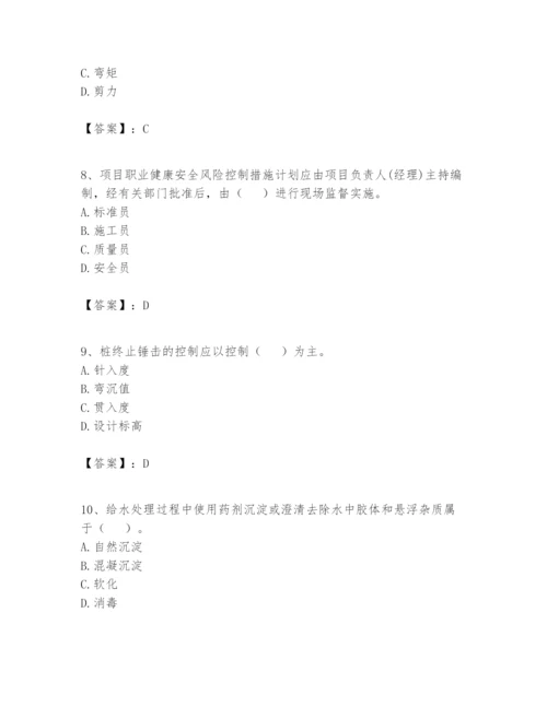 2024年一级建造师之一建市政公用工程实务题库精品（必刷）.docx