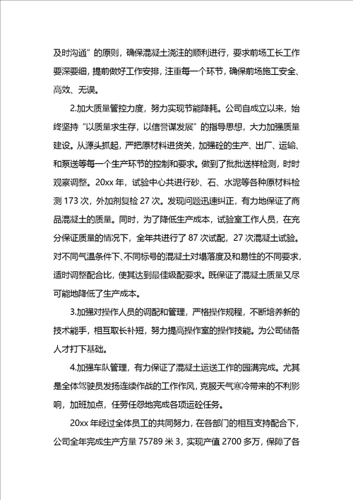 202x年度工作总结报告精选