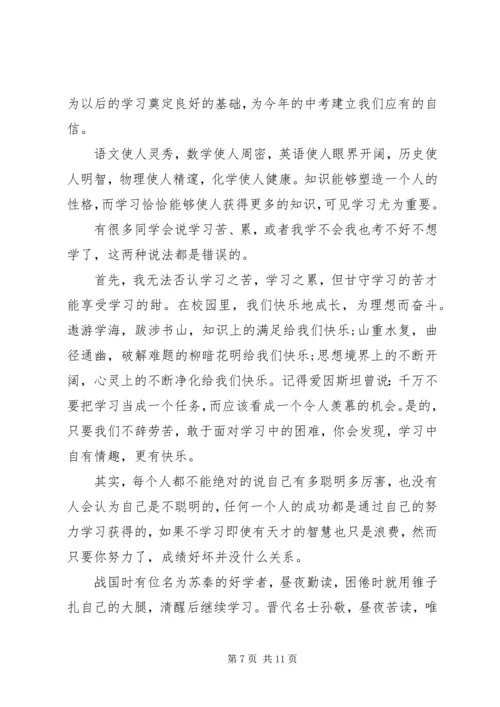 关于鼓励的演讲稿2分钟五篇.docx