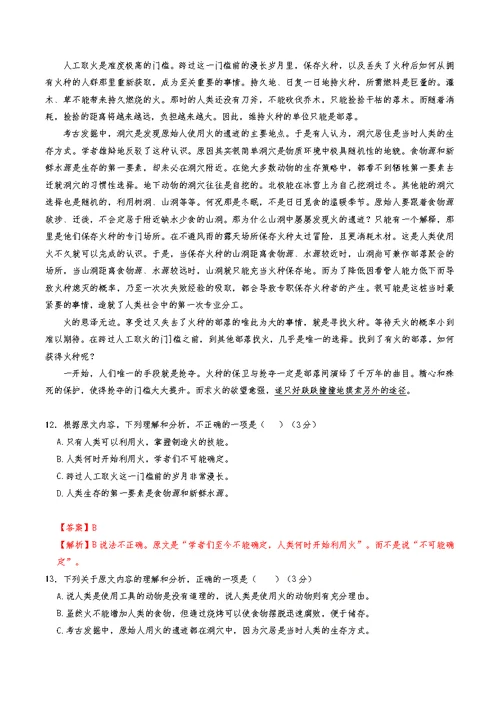 广东省2020年中考语文模拟卷02（含解析）
