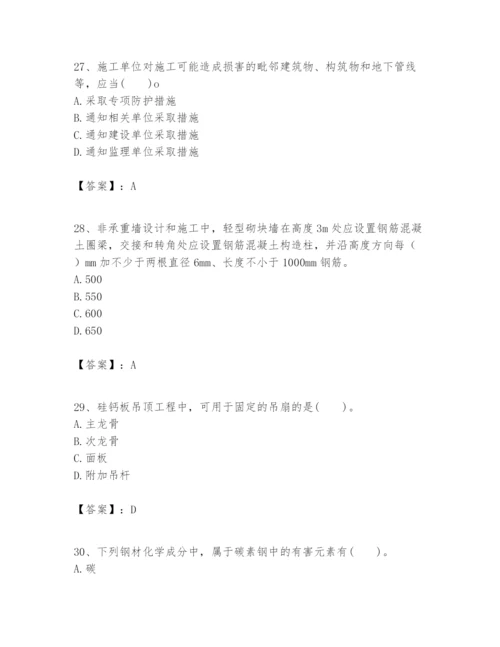 2024年一级建造师之一建建筑工程实务题库及答案（考点梳理）.docx