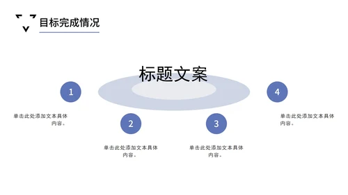 蓝紫极简风工作汇报PPT模板