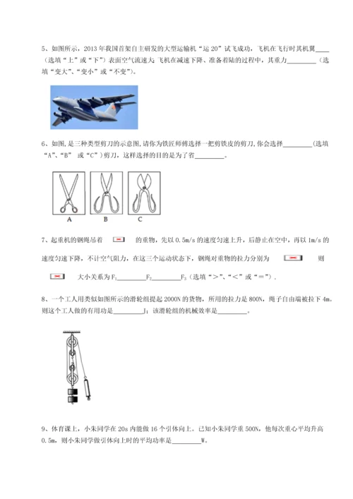 第四次月考滚动检测卷-内蒙古赤峰二中物理八年级下册期末考试单元测试试题（详解版）.docx