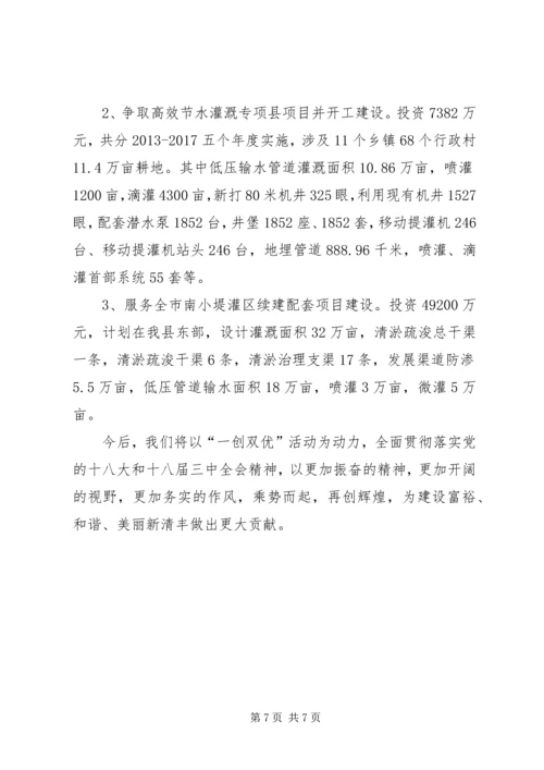 县水利局年度工作报告 (4).docx