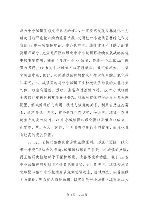 市人大研究室主任十九大精神学习心得体会.docx