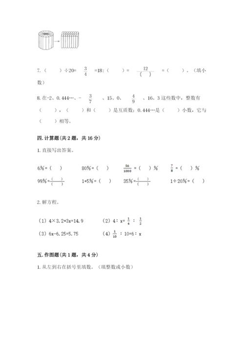 冀教版六年级下册期末真题卷附完整答案【精品】.docx