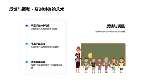 兴趣教学提高效果