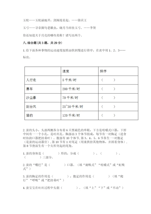 教科版小学科学三年级下册期末测试卷（达标题）.docx
