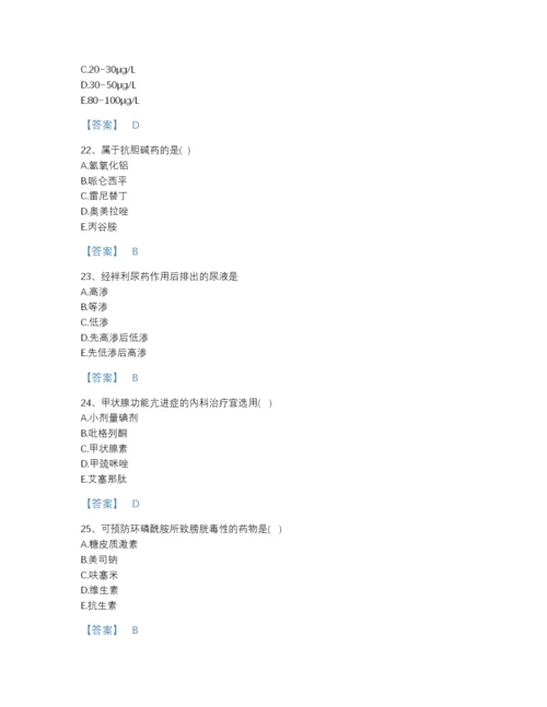 2022年四川省执业药师之西药学专业二通关题库含下载答案.docx