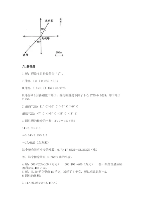 北师大版六年级下册数学期末测试卷有答案解析.docx