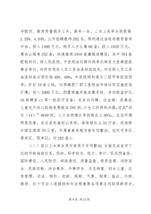 县政府建设工作会议讲话稿精编.docx