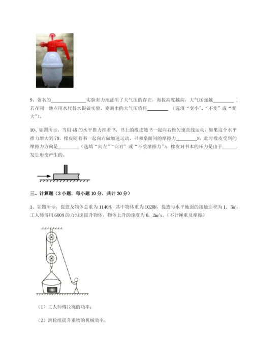 强化训练乌龙木齐第四中学物理八年级下册期末考试专题测试练习题（解析版）.docx