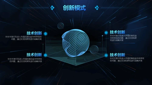 云计算大数据人工智能互联网通用PPT