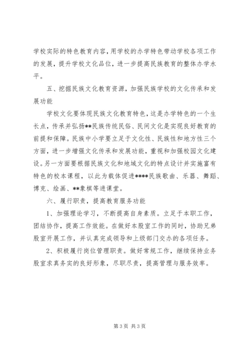 教育局民教股XX年工作计划.docx