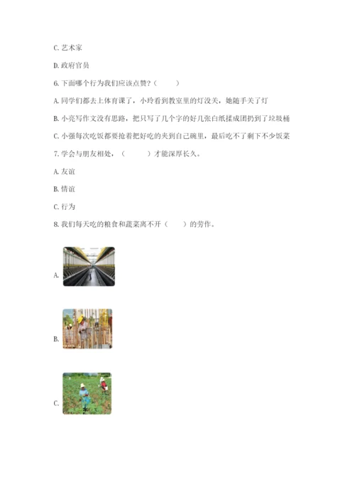 部编版四年级下册道德与法治期末测试卷【含答案】.docx