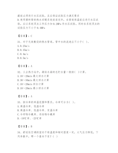 公用设备工程师之专业知识（暖通空调专业）题库及答案【新】.docx