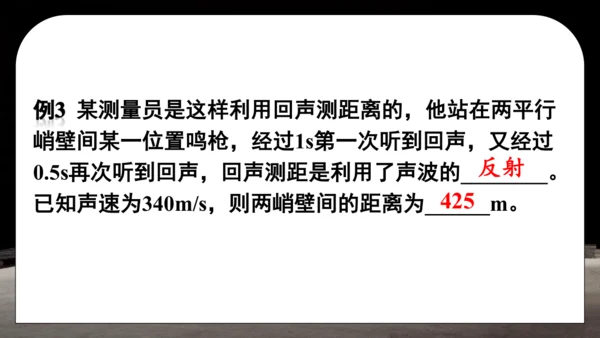 第二章 声现象复习和总结课件(共25张PPT)-2024-2025学年人教版物理八年级上册