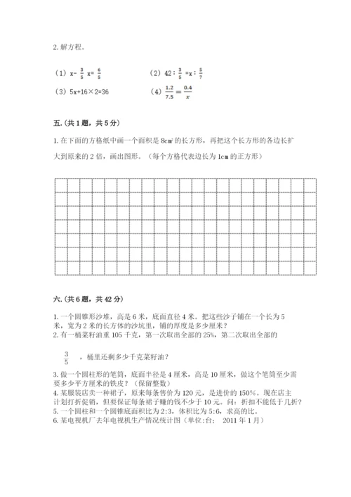 苏教版六年级数学下学期期末测试题及答案（必刷）.docx