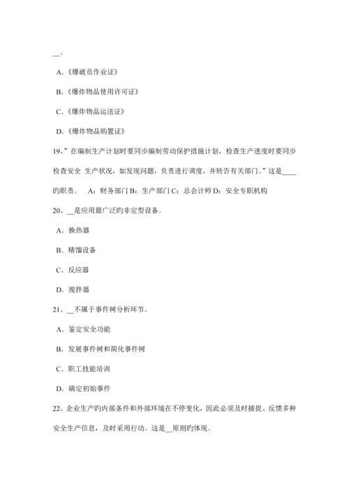 2023年安徽省下半年安全工程师安全生产法消防电梯梯井及轿厢的防火安全设计要求试题.docx