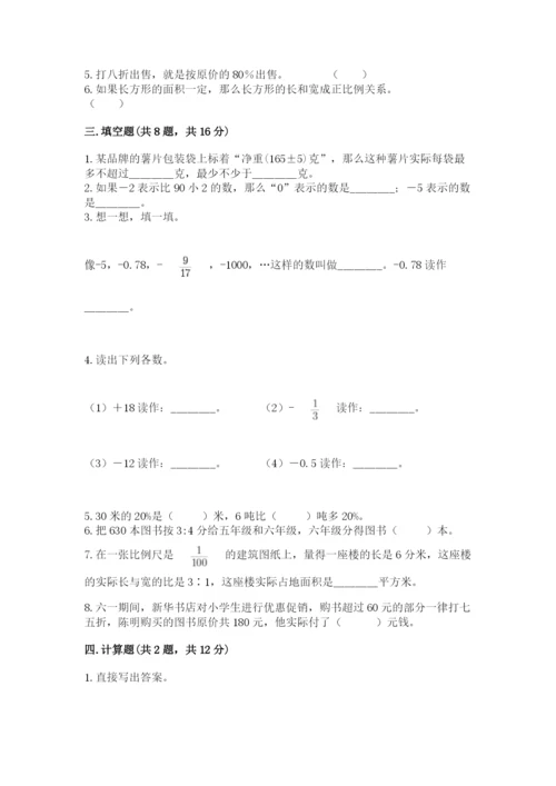 高州市六年级下册数学期末测试卷精品带答案.docx