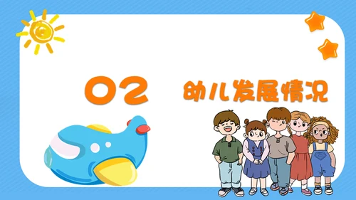 家长会卡通可通风蓝天白天通用PPT模板