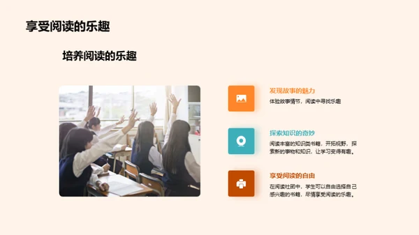 阅读的力量