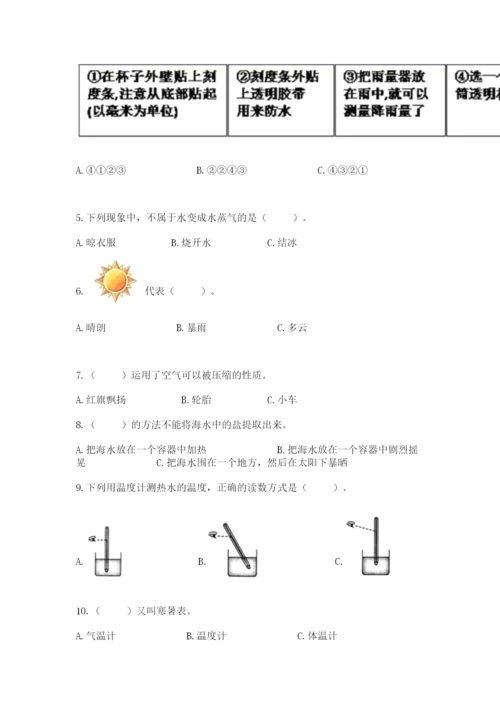 教科版三年级上册科学期末测试卷1套.docx