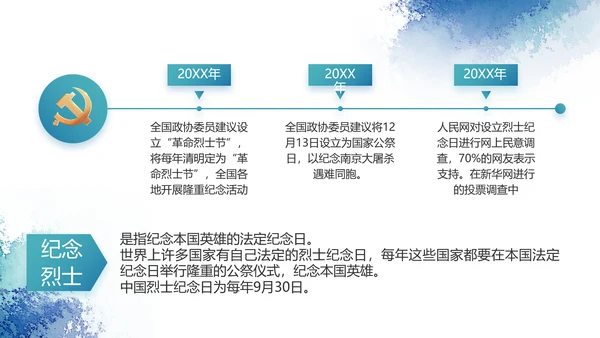 极简大气党风廉政建设工作总结PPT