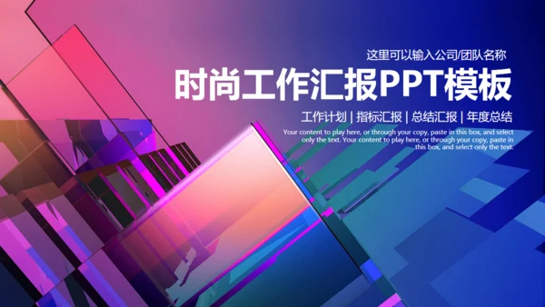 时尚大气高端通用PPT商务风模版