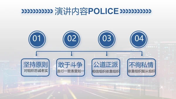 禁止酒后驾驶主题拒绝酒驾动态PPT