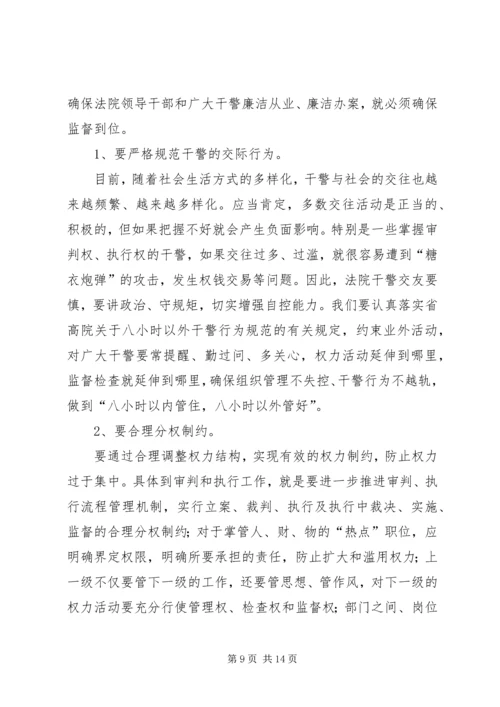 政治处廉政建设工作心得体会.docx