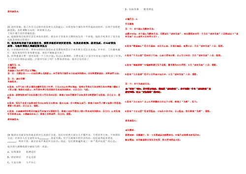 2023年05月2023年四川泸州市妇幼保健院泸州市第二人民医院赴高校引进21人笔试参考题库答案解析