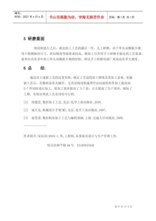 工程师论文.docx