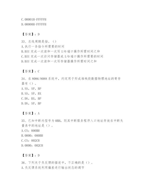 2024年国家电网招聘之自动控制类题库及参考答案（培优）.docx