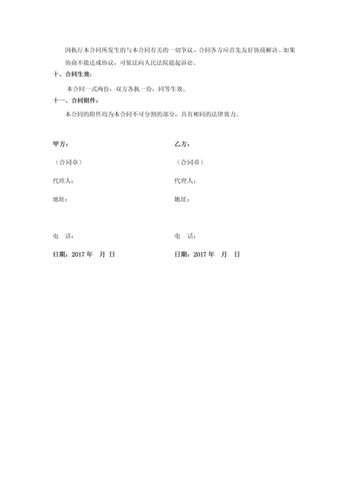 DEll服务器合同0.docx