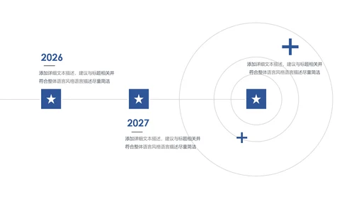 时间轴商务企业发展历程公司简介ppt模板