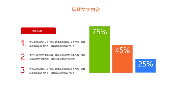 时尚演讲比赛辩论赛工作汇报PPT模板