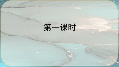 22《智取生辰纲》课件