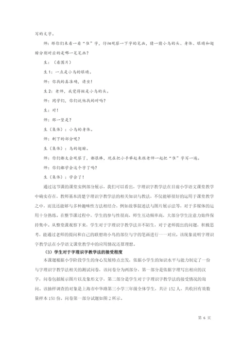 论文  任申.docx