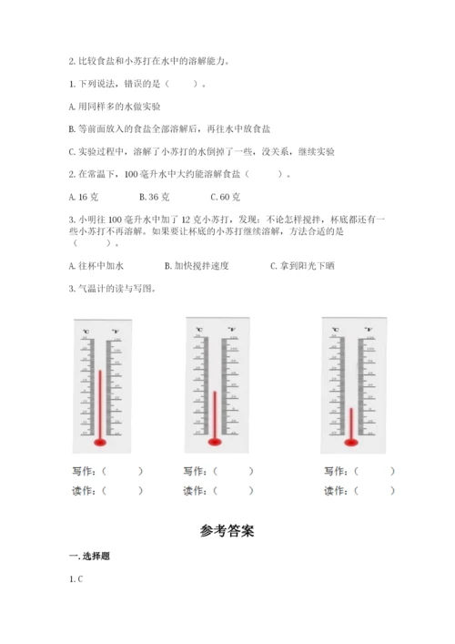 教科版小学三年级上册科学期末测试卷（精华版）.docx