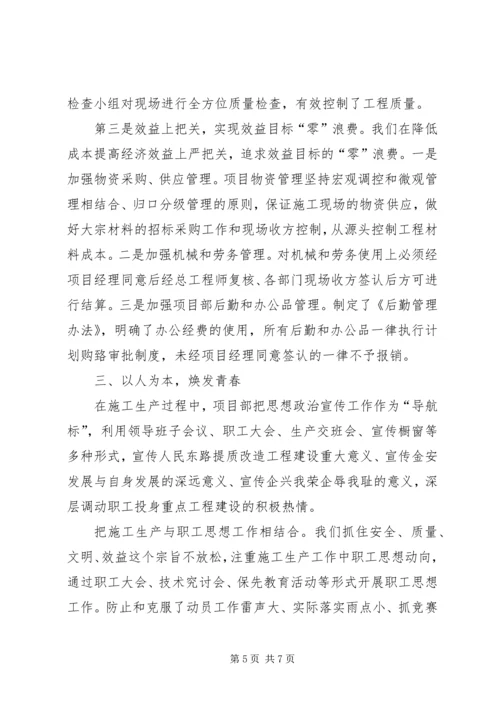 先进单位申报材料 (2).docx